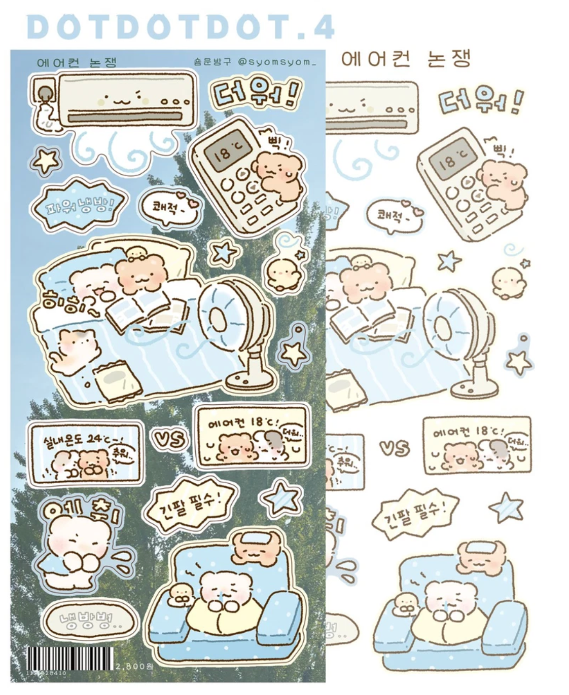 [SY74] Syom 'Summer Days' Sticker Pack (Pack/Singles)