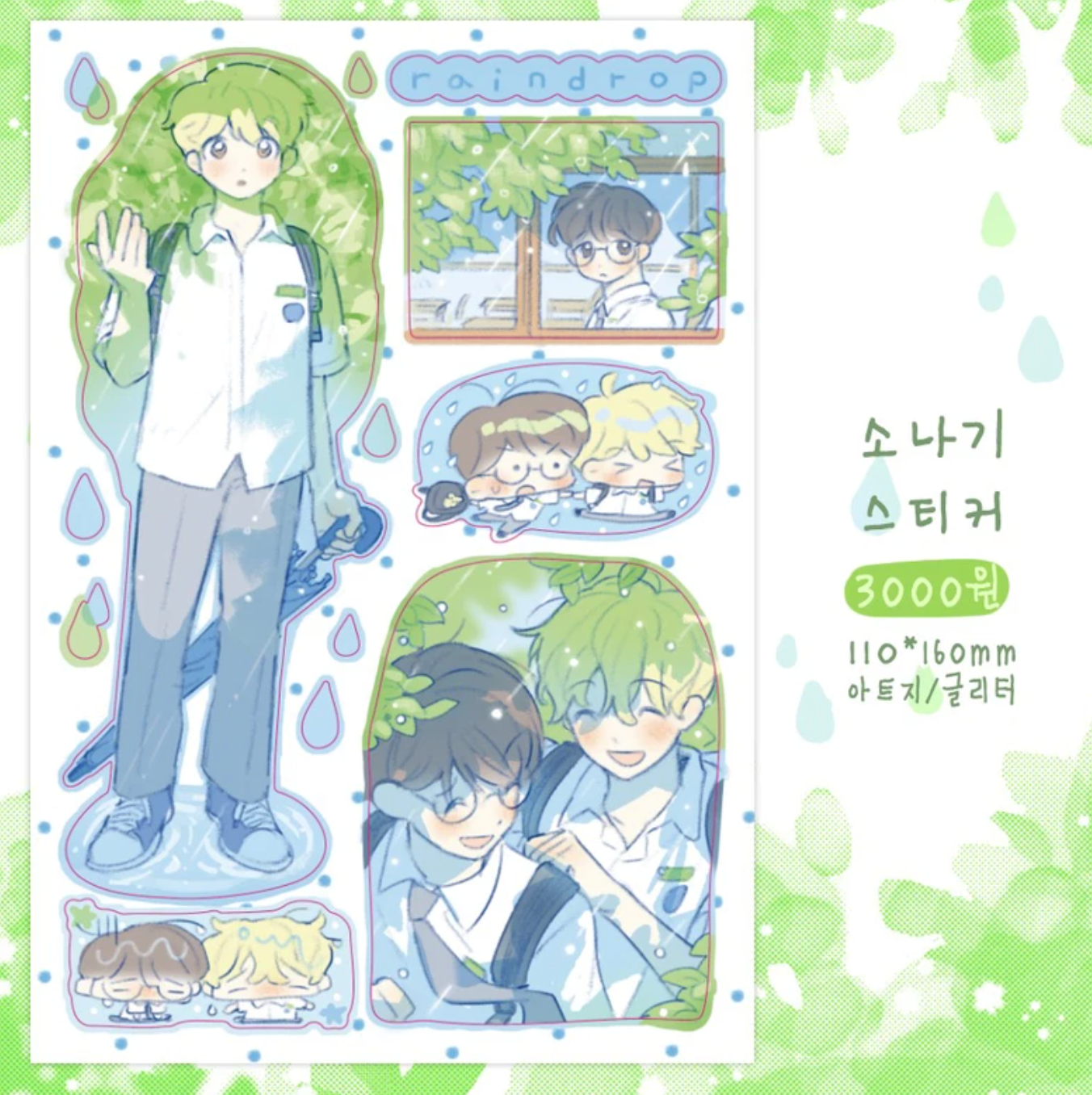 [CW122] NEW Cotton World 'Sudden Rain Drop' Glitter Sticker Sheet