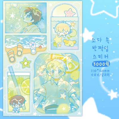[CW123] NEW Cotton World 'Sparkling Inside the Soda' Glitter Sticker Sheet