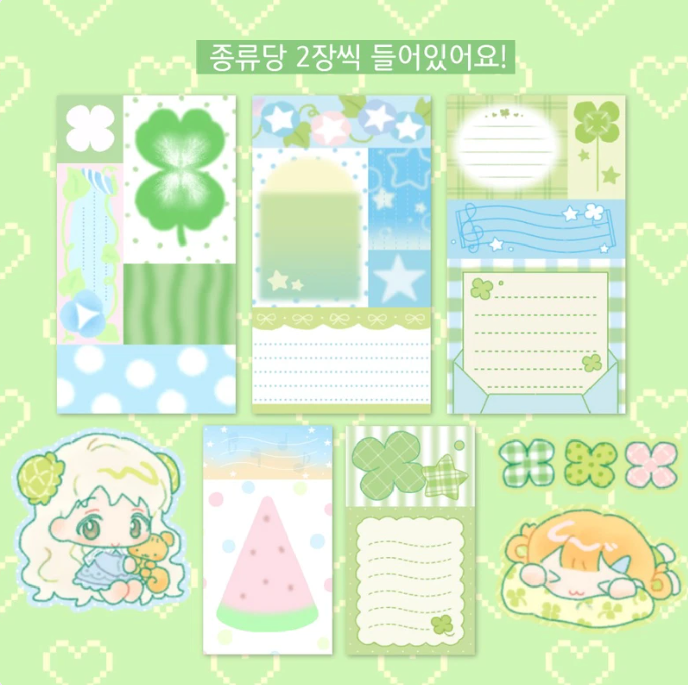 [CW118] NEW Cotton World 'Summer & Me' Memo Sticker Pack