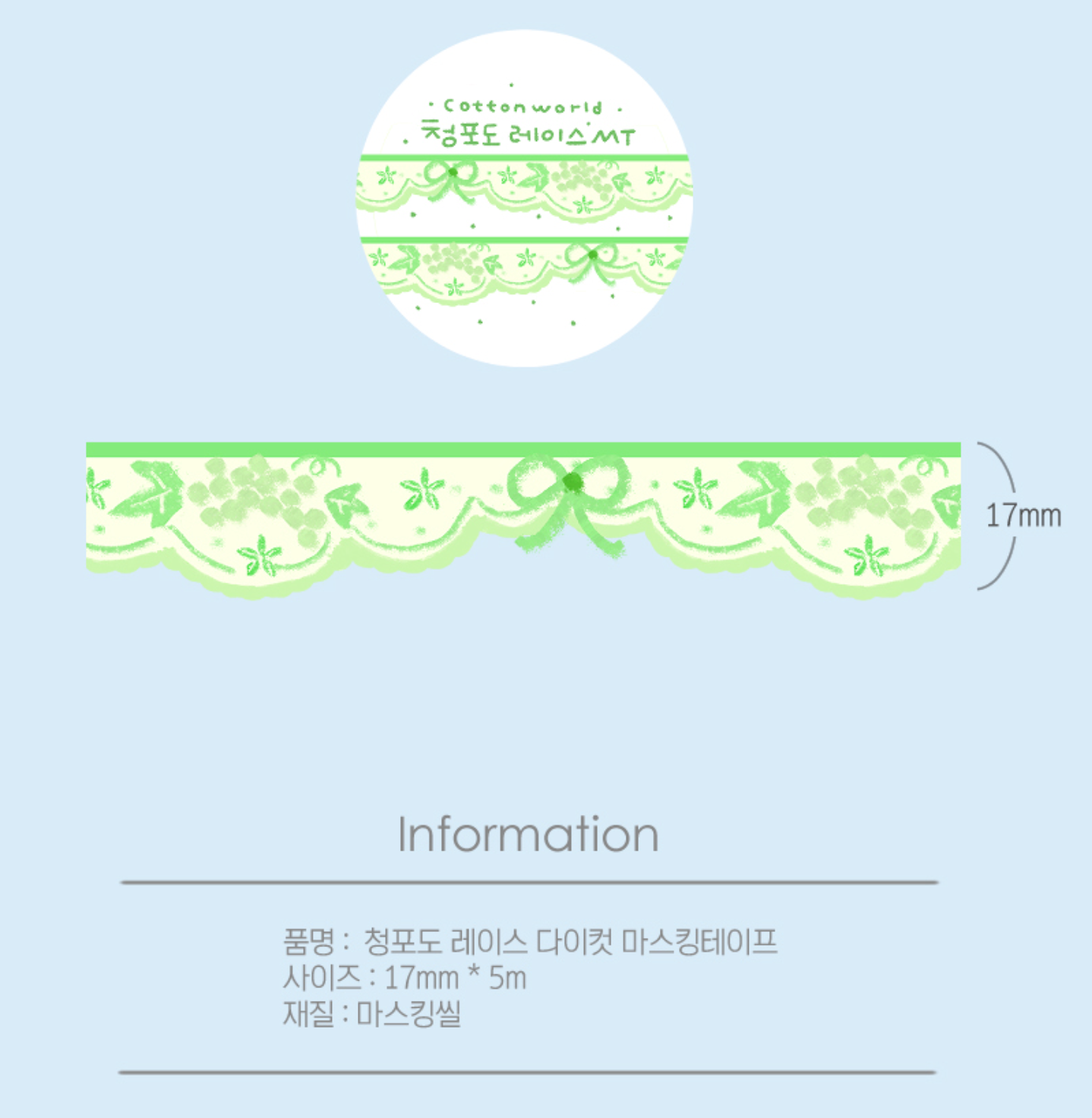 [CW113] Cotton World 'Green Grape' Lace Diecut Masking Tape 17mm x 5m