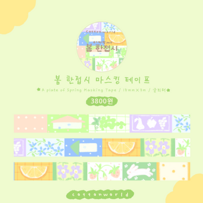 [CW110] Cotton World 'A Plate of Spring' Glitter Easy Cut Masking Tape 15mm x 3m
