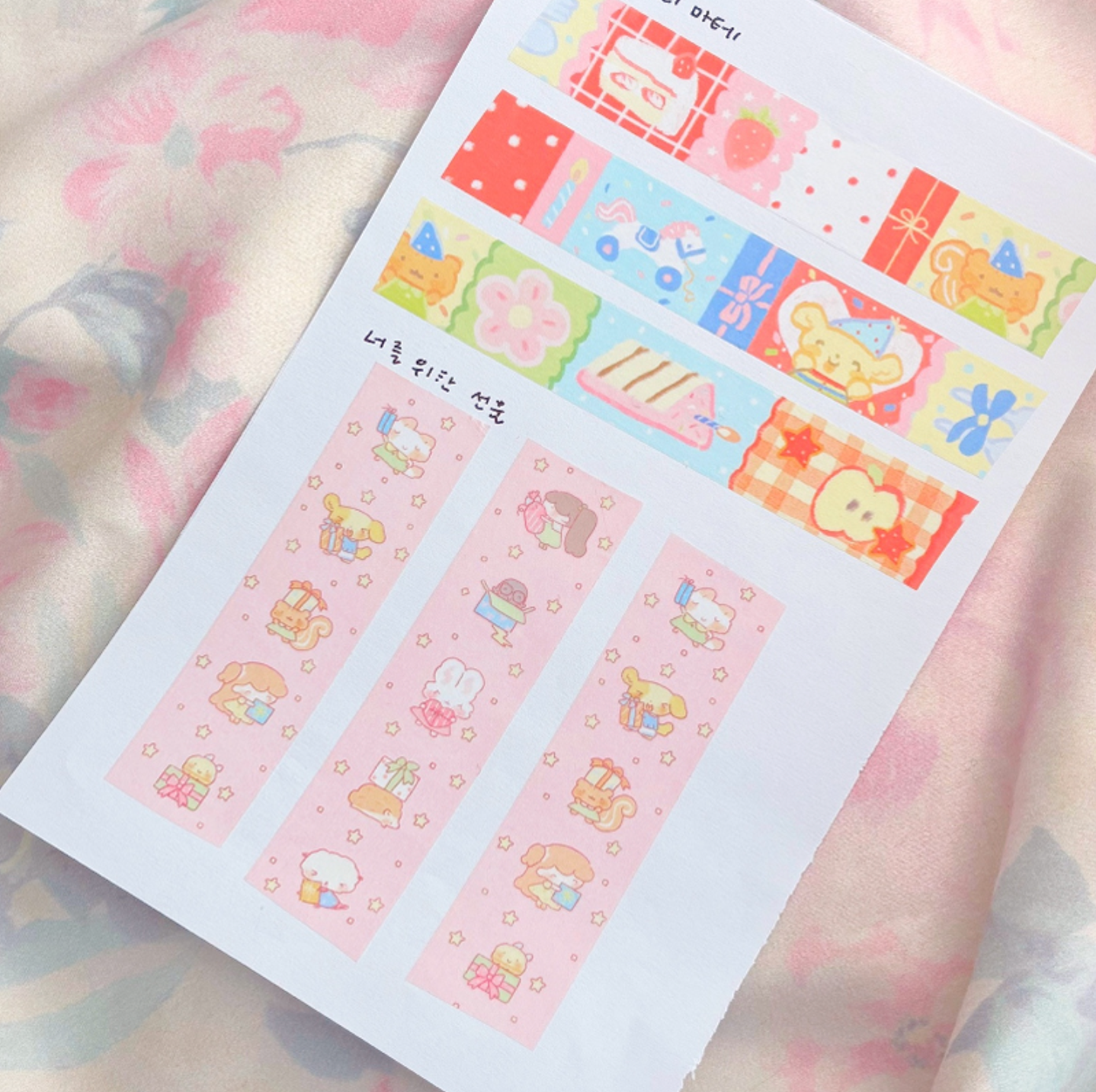 [CW107] Cotton World 'Birthday Party' Masking Tape 20mm x 10m