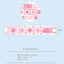 [CW106] Cotton World 'Strawberry Block' Foil Masking Tape 20mm x 5m