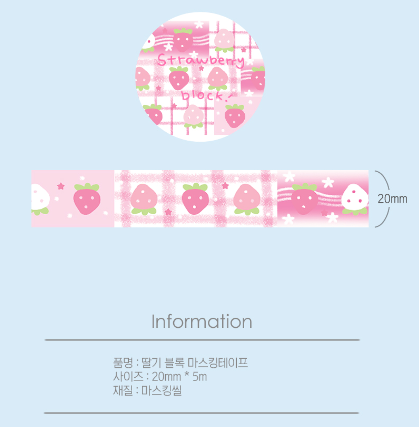 [CW106] Cotton World 'Strawberry Block' Foil Masking Tape 20mm x 5m