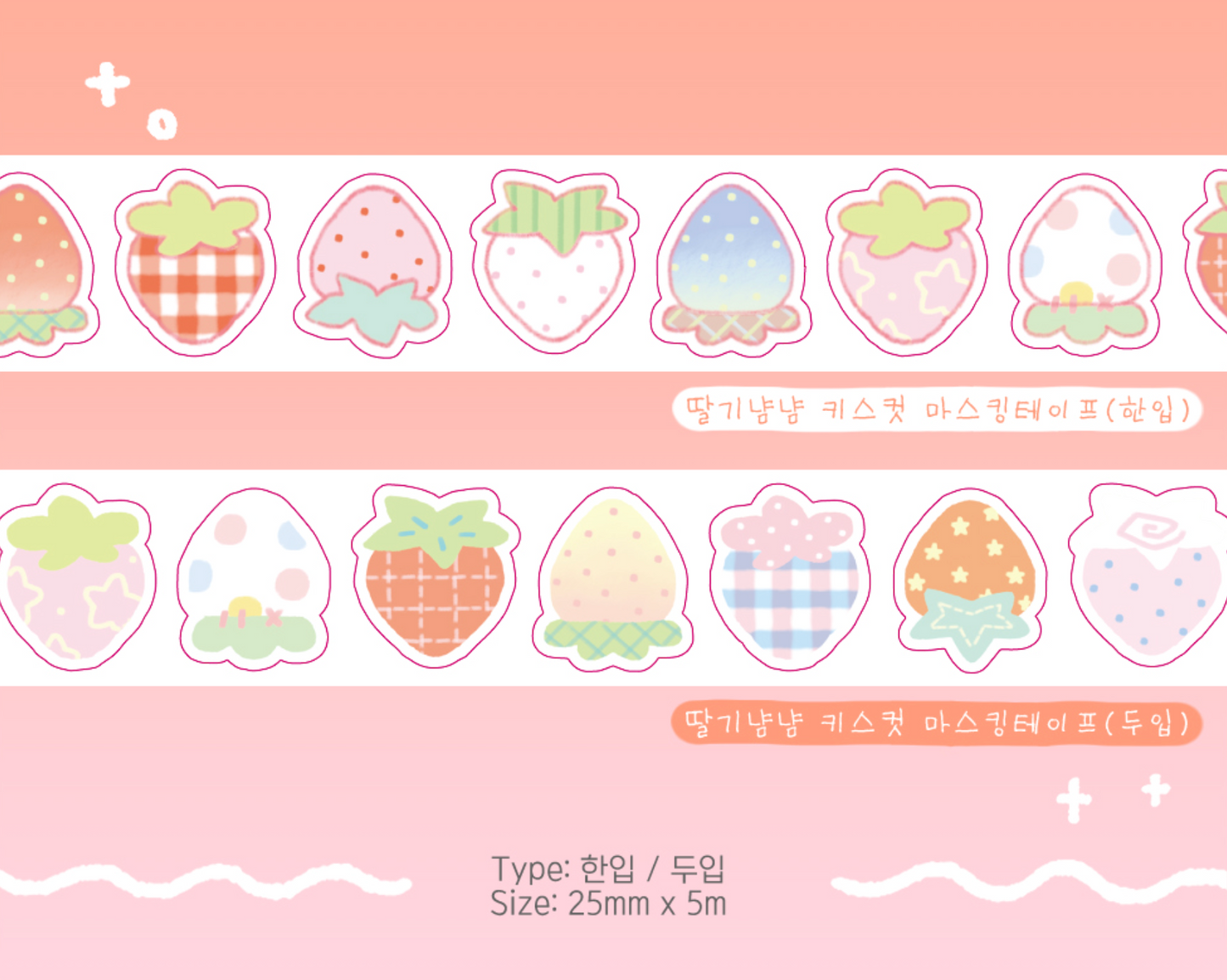 [CW103] Cotton World Bite of Strawberry Kisscut Masking Tape 25mm x 5m (options)