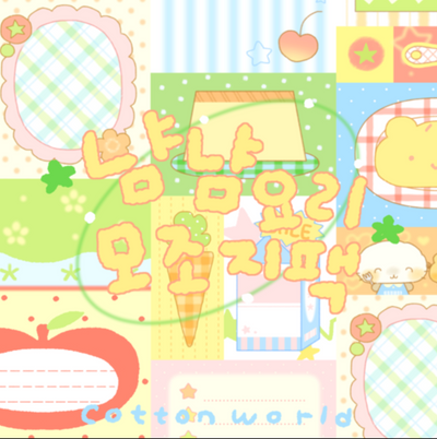 [CW96] Cotton World 'Nyam Nyam' Memo Sticker Pack