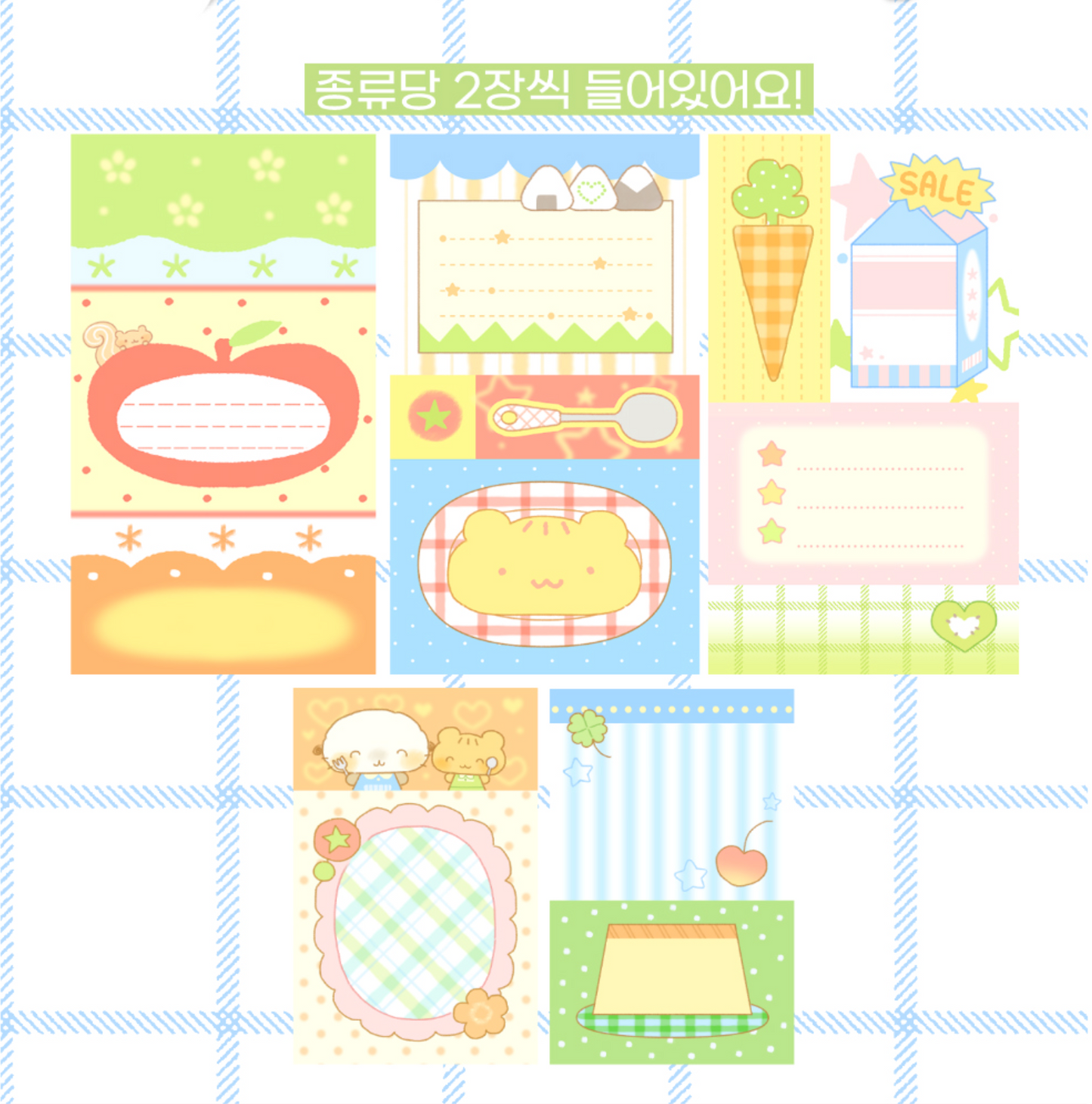 [CW96] Cotton World 'Nyam Nyam' Memo Sticker Pack