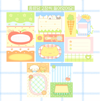 [CW96] Cotton World 'Nyam Nyam' Memo Sticker Pack