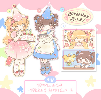 [CW98] Cotton World 'Cake Party' Sticker Flake Pack