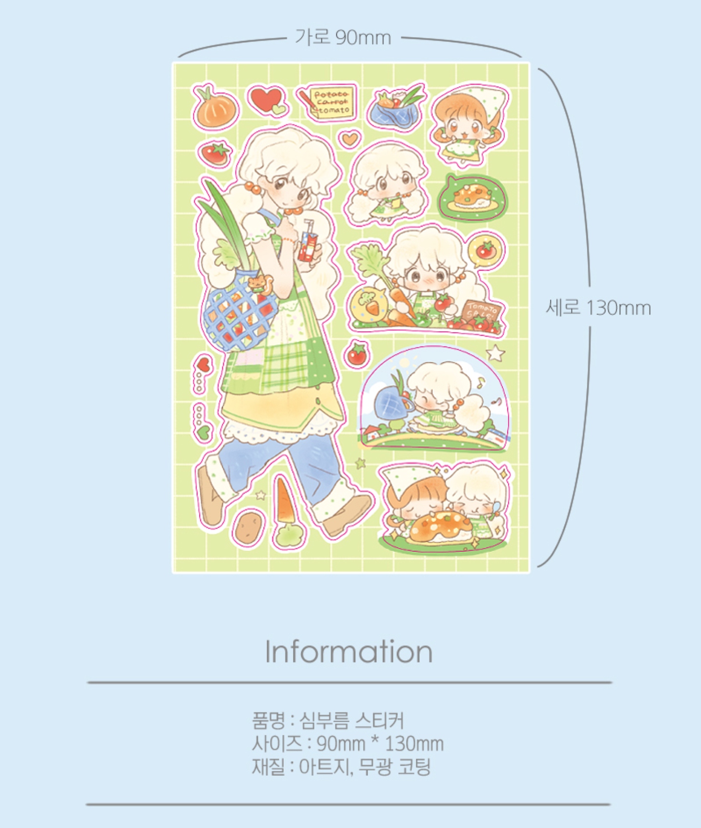 [CW93] Cotton World 'Errand' Sticker Sheet