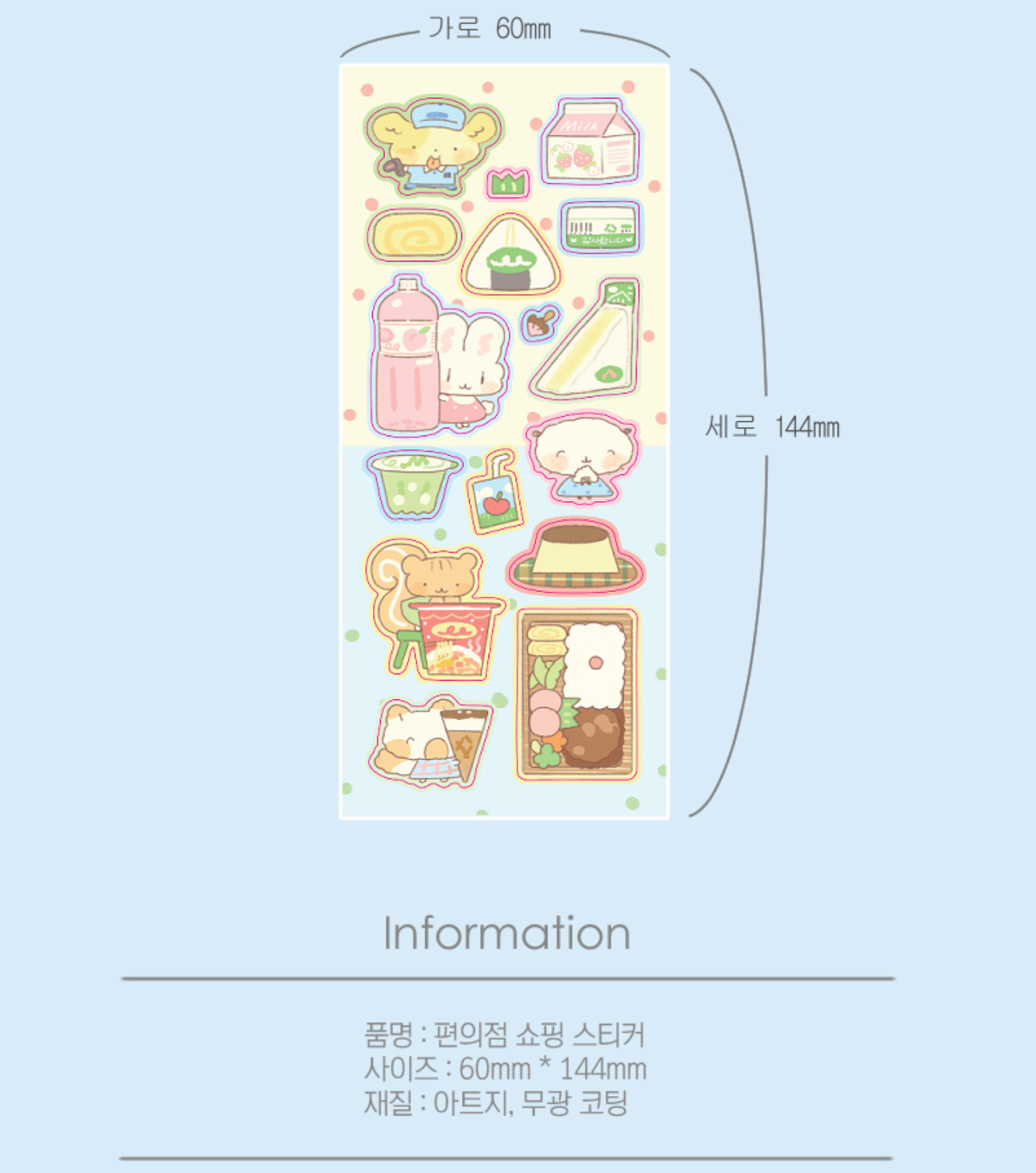 [CW91] Cotton World 'Convenience Store' Sticker Sheet