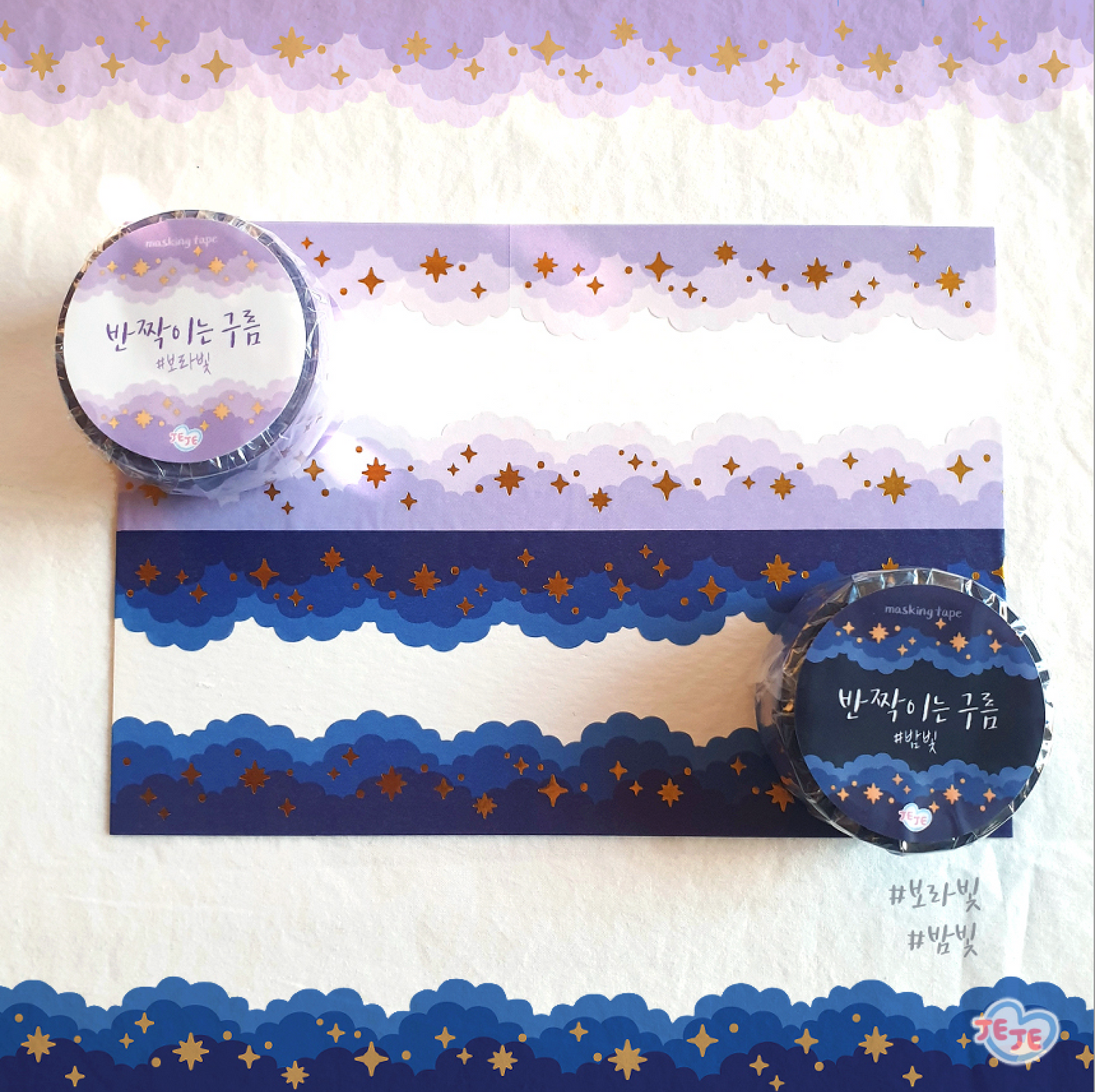 [JJ23] Jeje 'Shimmering Cloud' Gold Foil Diecut Masking Tape (options) 20mm x 5m