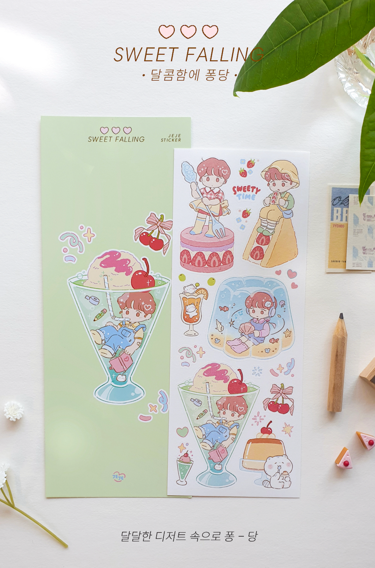 [JJ03] Jeje 'Sweet Falling' Sticker Sheet