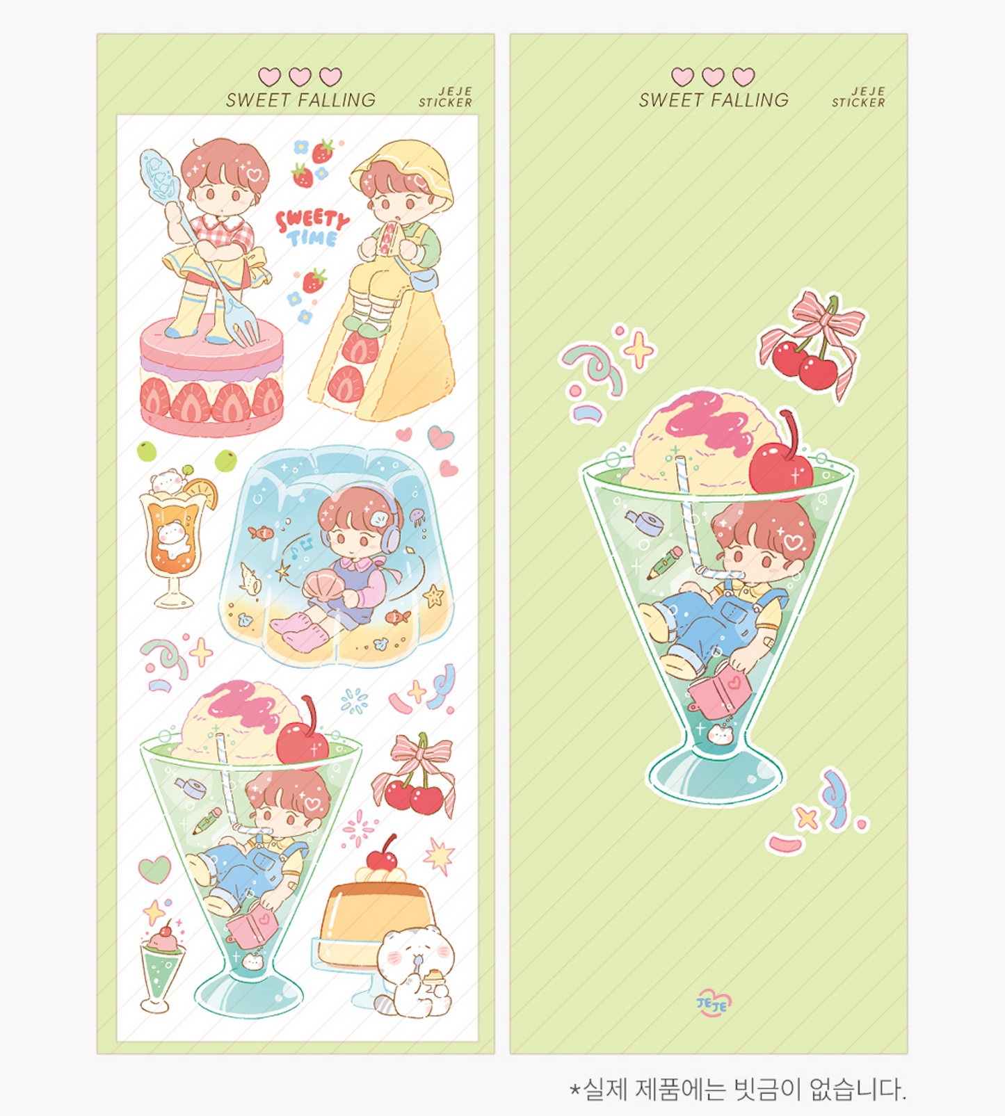 [JJ03] Jeje 'Sweet Falling' Sticker Sheet