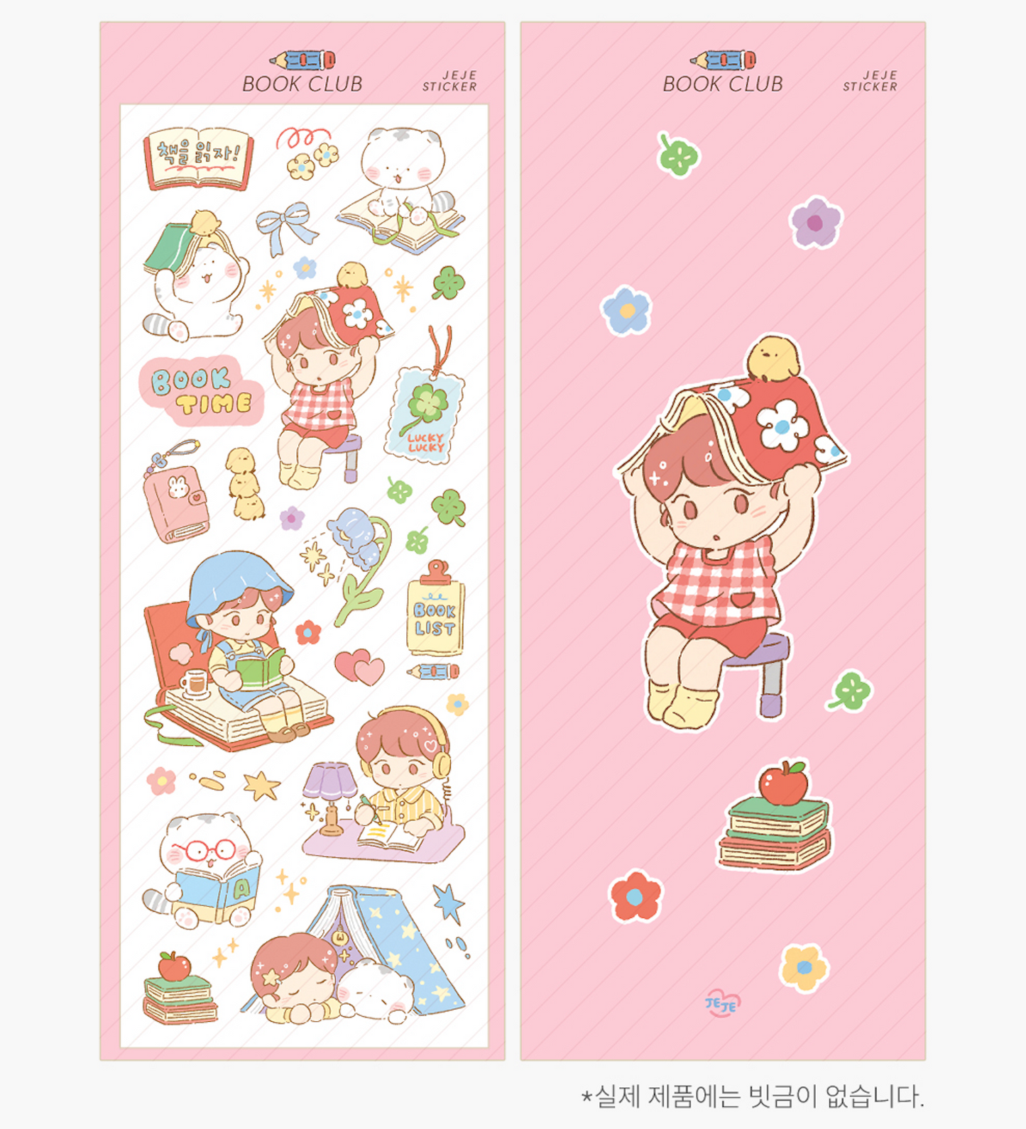 [JJ15] Jeje 'Book Club' Sticker Sheet
