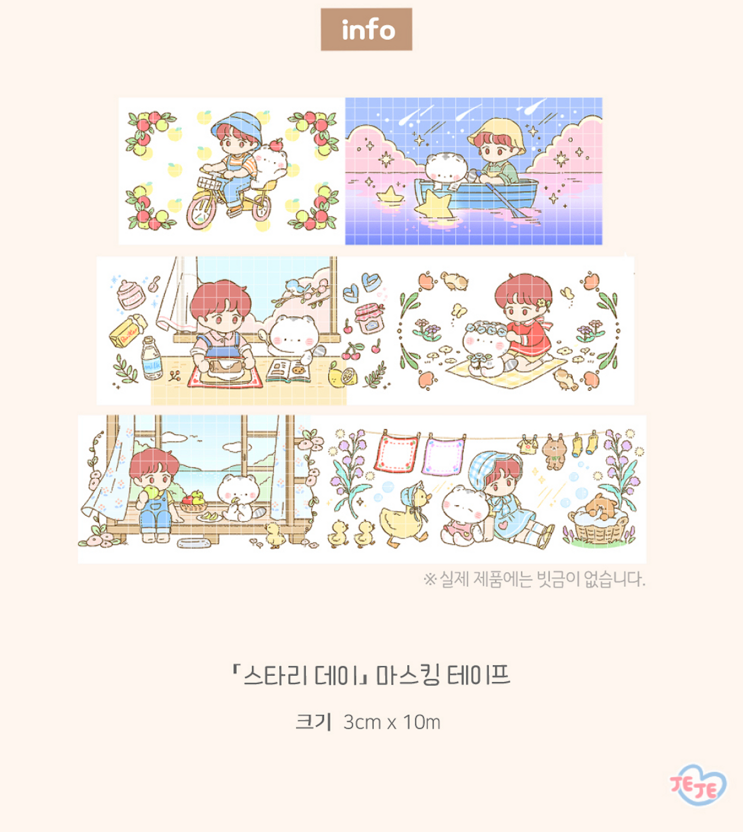 [JJ22] Jeje 'Starry Day' Masking Tape 3cm x 10m