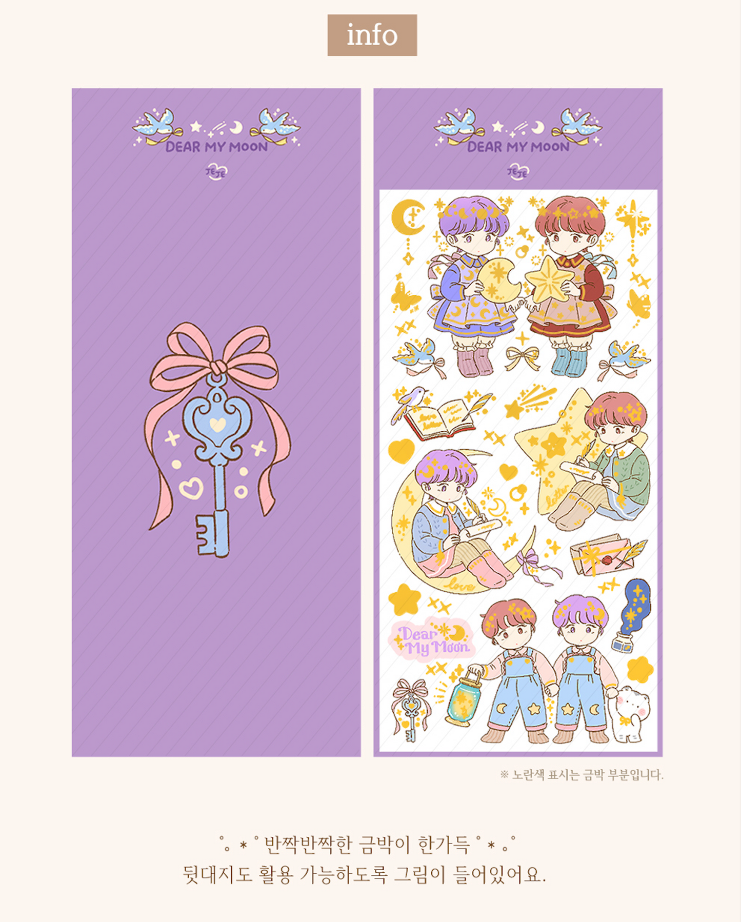 [JJ13] Jeje 'Dear My Moon' Gold Foil Sticker Sheet
