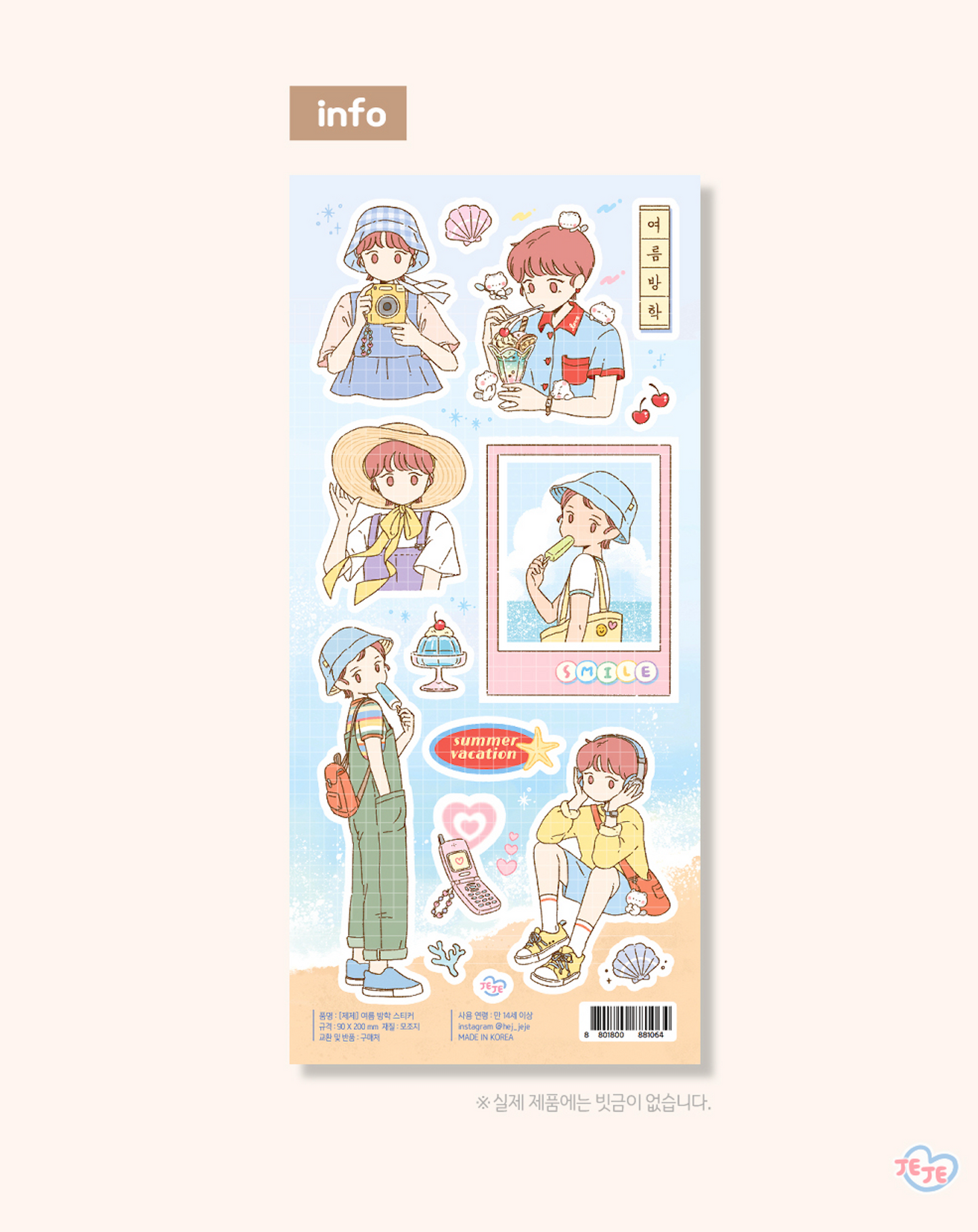 [JJ04] Jeje 'Summer Vaction' Sticker Sheet