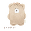 [Moco Mocha] Big Size Plush Pouch (options)