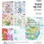 [SS42] NEW Sik Sik in the House 'Summer Dessert' Sticker Sheet Pack (Singles/Pack)
