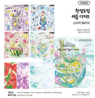 [SS42] Sik Sik in the House 'Summer Dessert' Sticker Sheet Pack (Singles/Pack)