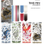 [SS46] Sik Sik in the House 'Fantasy Dream Four Guardians' Sticker Sheet Pack (Singles/Pack)