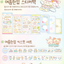 [GO61] Gowoongrim x Chuchu Family x Dear Dolly Collab 'Summer Bite' (options)