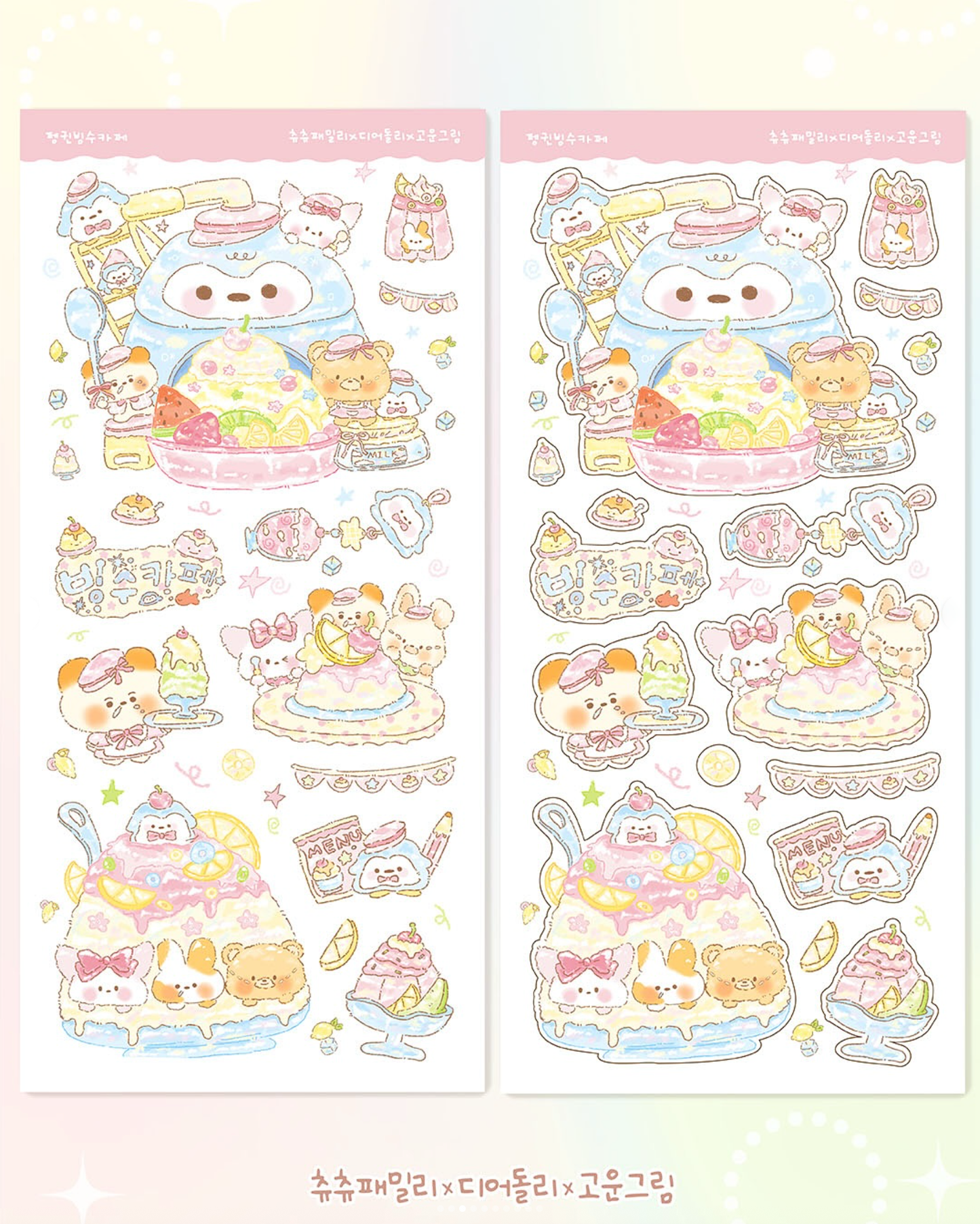 [GO61] Gowoongrim x Chuchu Family x Dear Dolly Collab 'Summer Bite' (options)