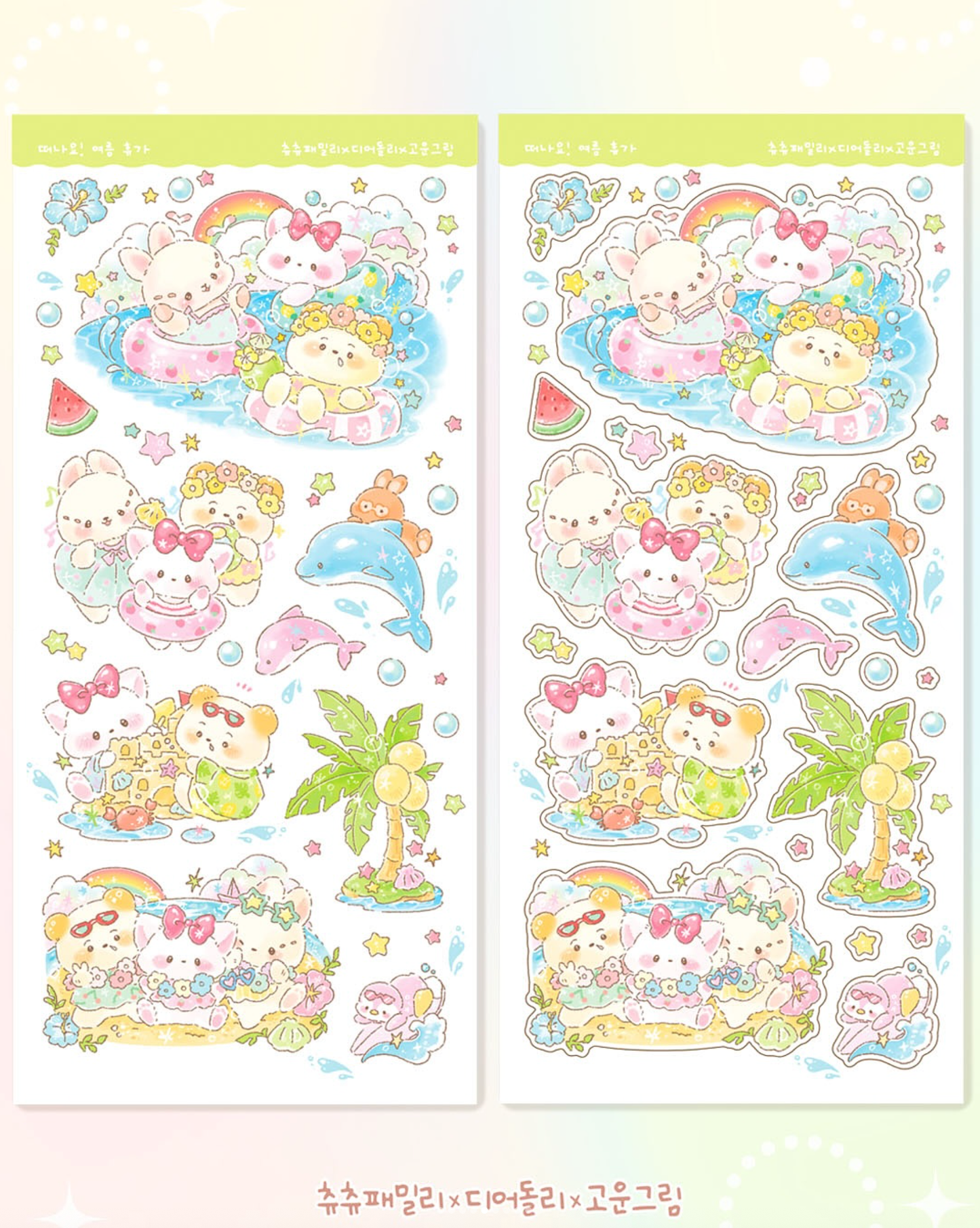 [GO61] Gowoongrim x Chuchu Family x Dear Dolly Collab 'Summer Bite' (options)