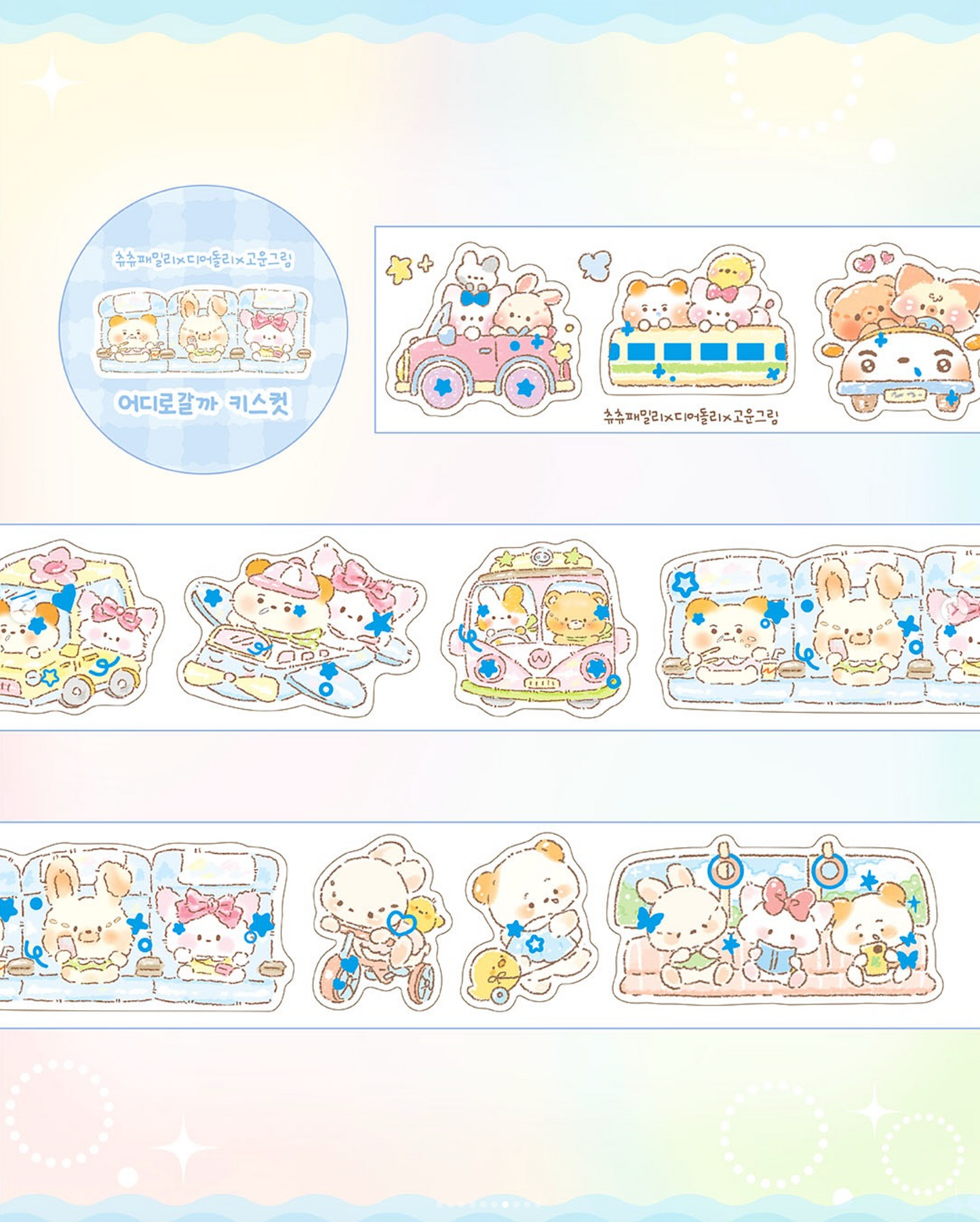 [GO61] Gowoongrim x Chuchu Family x Dear Dolly Collab 'Summer Bite' (options)