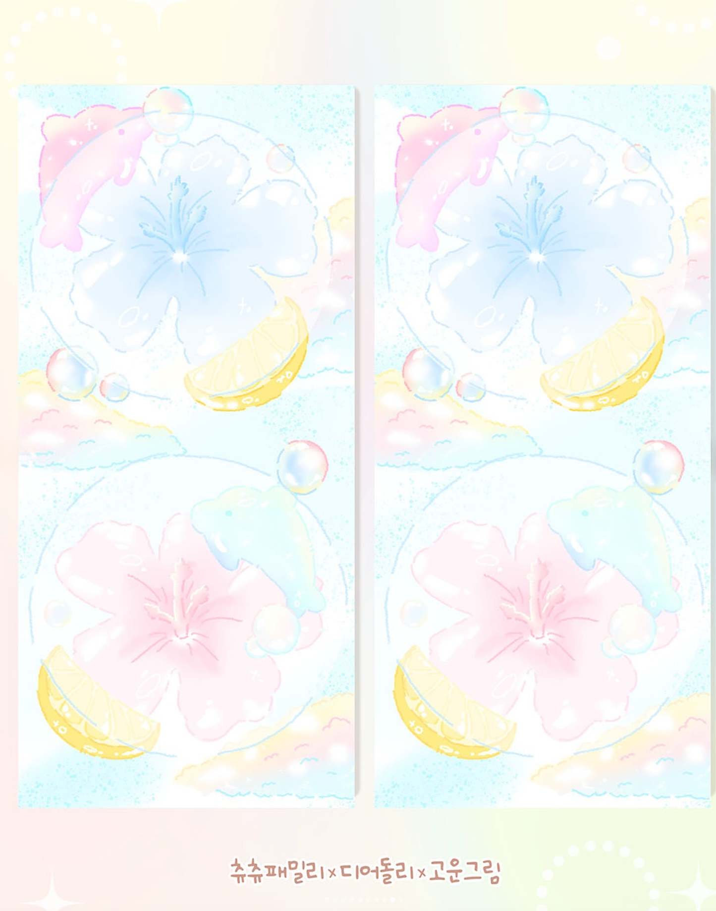 [GO61] Gowoongrim x Chuchu Family x Dear Dolly Collab 'Summer Bite' (options)