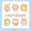 [GO62] NEW Gowoongrim Animal Cuties Ddibu Seal