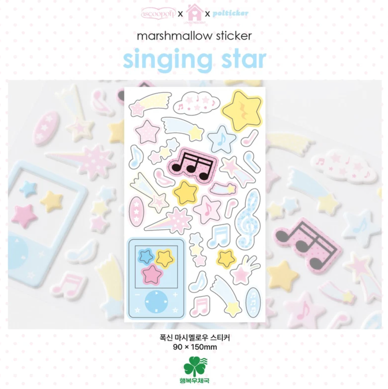 [PT28] NEW Polticker 'Happiness Post Office Collaboration' Marshmallow Sticker Sheets (options)