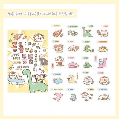 [SY75] NEW Syom 'Dino x Animals' Ddibu Seal (3 in a Pack)