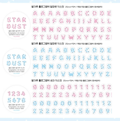 [PT08] NEW Polticker 'Stardust Hologram Alphabet' Kisscut Masking Tape (options)