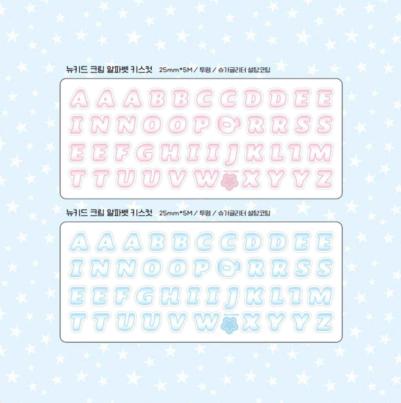 [PT09] NEW Polticker 'New Kid Cream Alphabet' Sugar Glitter Kisscut Masking Tape (options)