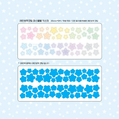 [PT11] NEW Polticker 'Emobossed Pastel Star' Rainbow Foil Kisscut Masking Tape