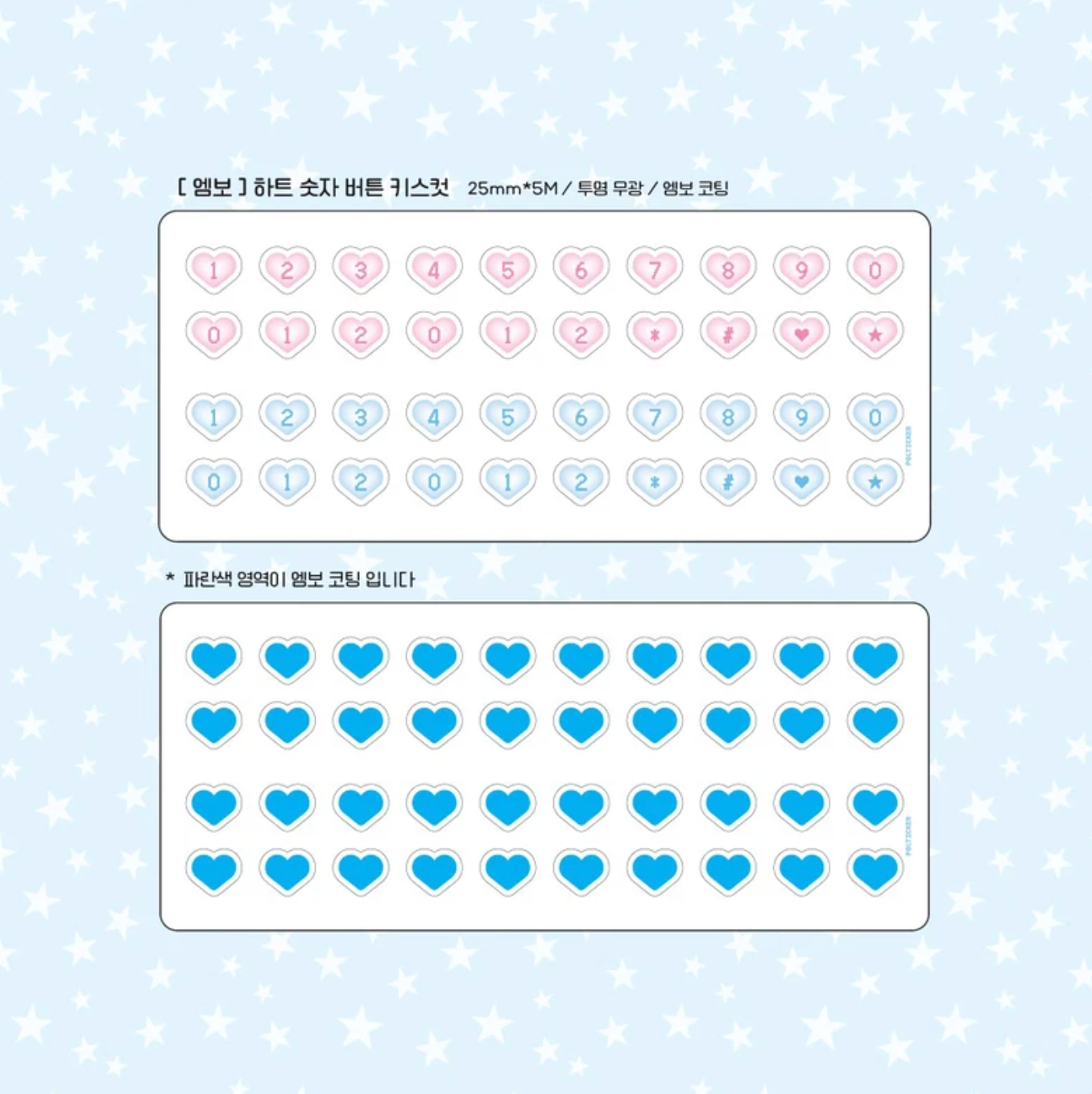 [PT14] NEW Polticker 'Embossed Hear Number Buttons' Kisscut Masking Tape