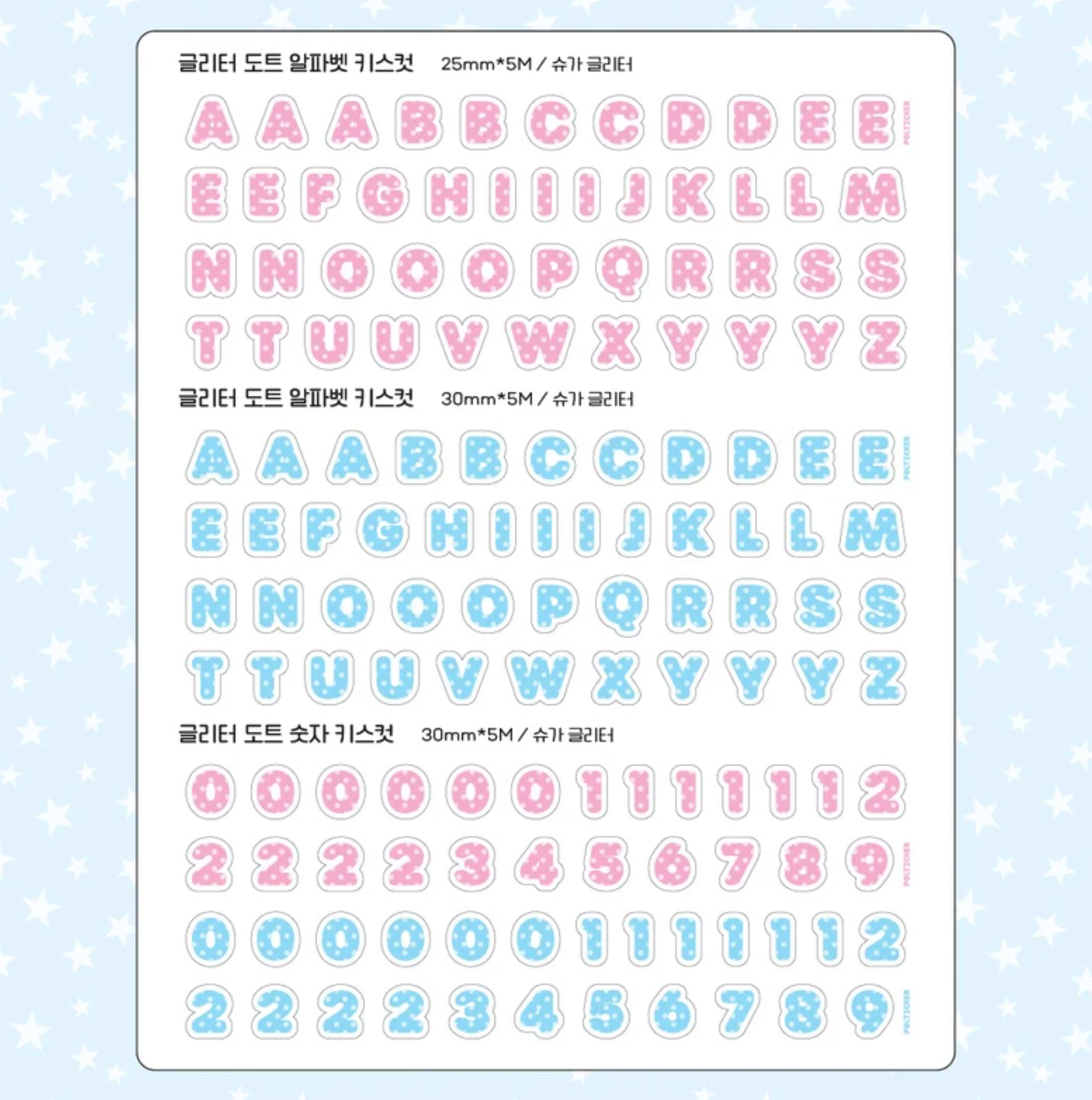 [PT16] NEW Polticker 'Dotted Glitter Alphabet' Sugar Glitter Kisscut Masking Tape (options)