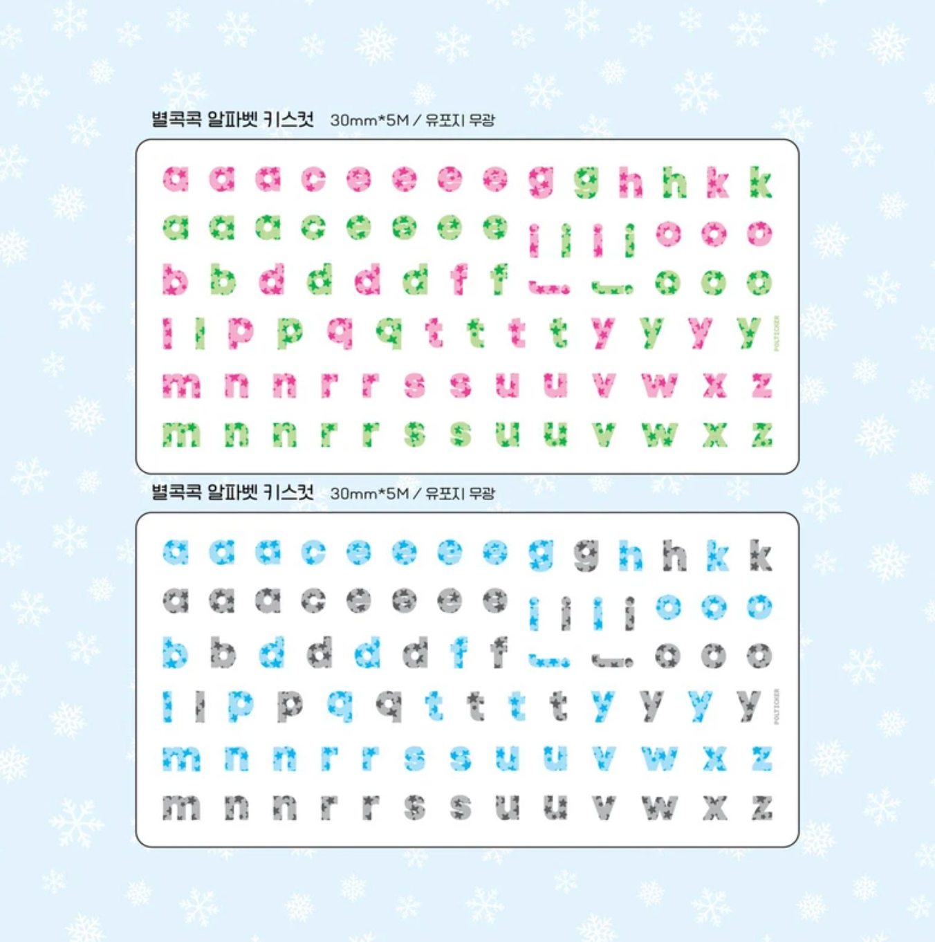 [PT18] NEW Polticker 'Embedded Stars Alphabet' Kisscut Masking Tape (options)