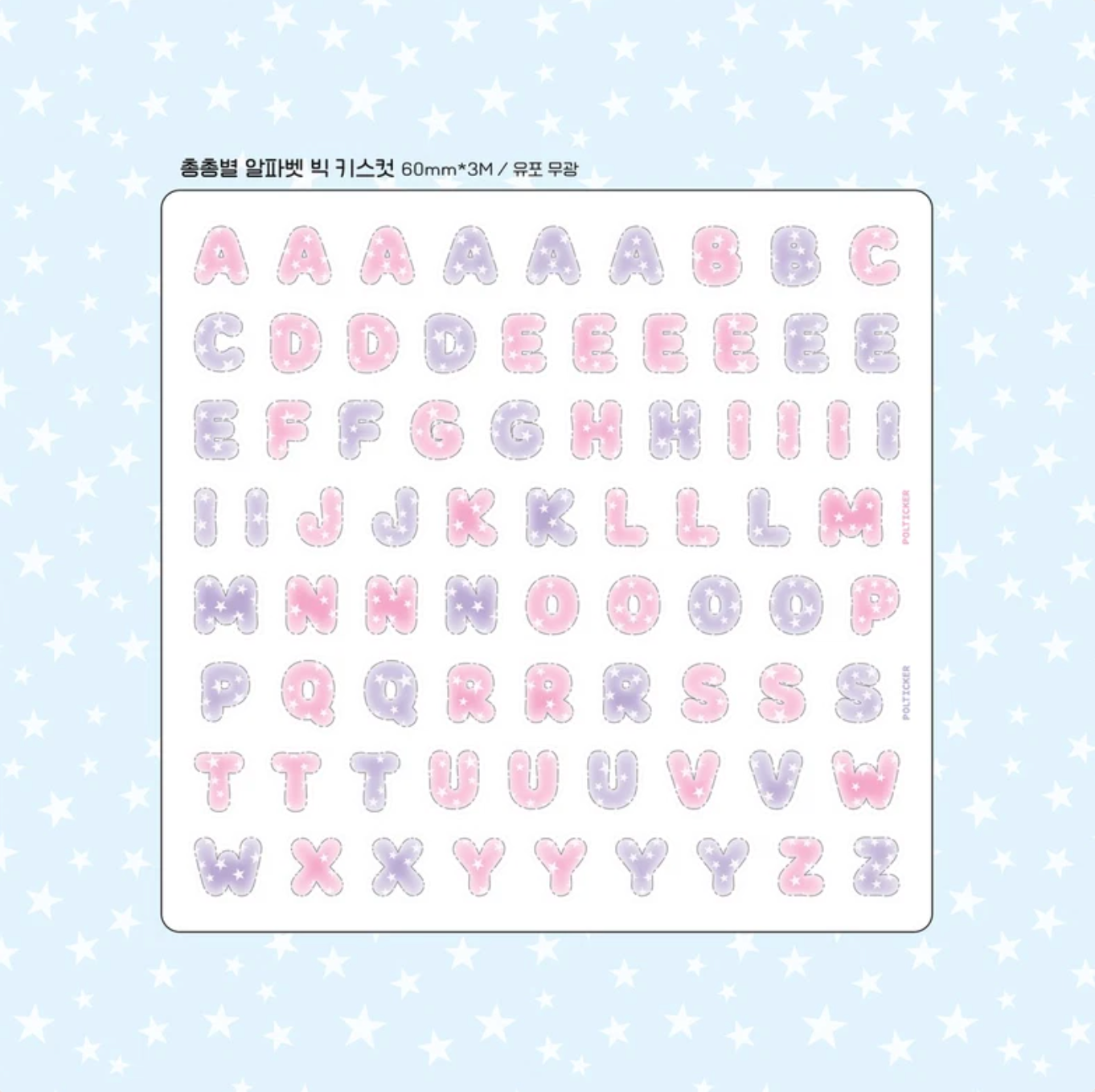 [PT20] NEW Polticker 'Star-filled Big Alphabet' Kisscut Masking Tape (options)