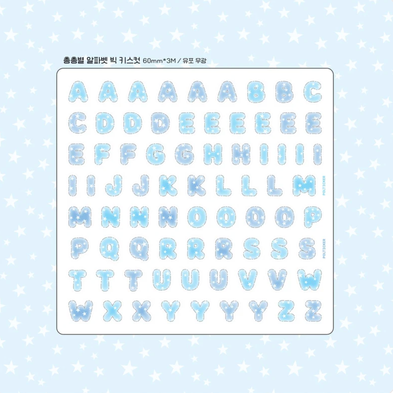 [PT20] NEW Polticker 'Star-filled Big Alphabet' Kisscut Masking Tape (options)