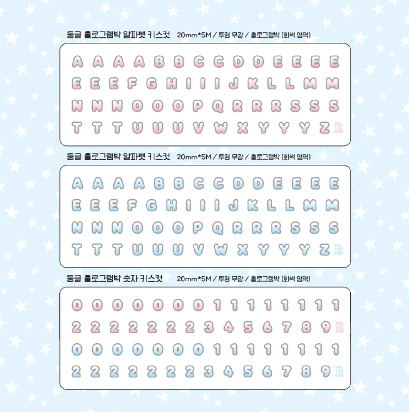 [PT21] NEW Polticker 'Rounded Outline Alphabet' Hologram Kisscut Masking Tape (options)
