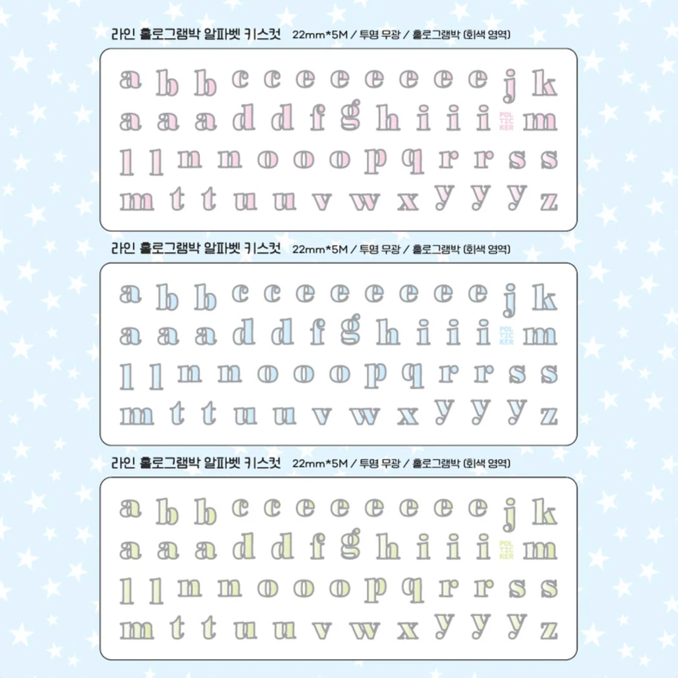 [PT22] NEW Polticker 'Outline Alphabet' Hologram Kisscut Masking Tape (options)