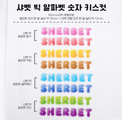 [PT24] NEW Polticker 'Sorbet Big Alphabet' Kisscut Masking Tape (options)