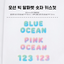 [PT25] NEW Polticker 'Ocean Big' Kisscut Masking Tape