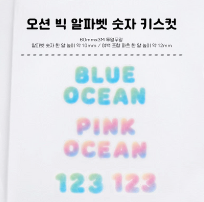 [PT25] NEW Polticker 'Ocean Big' Kisscut Masking Tape