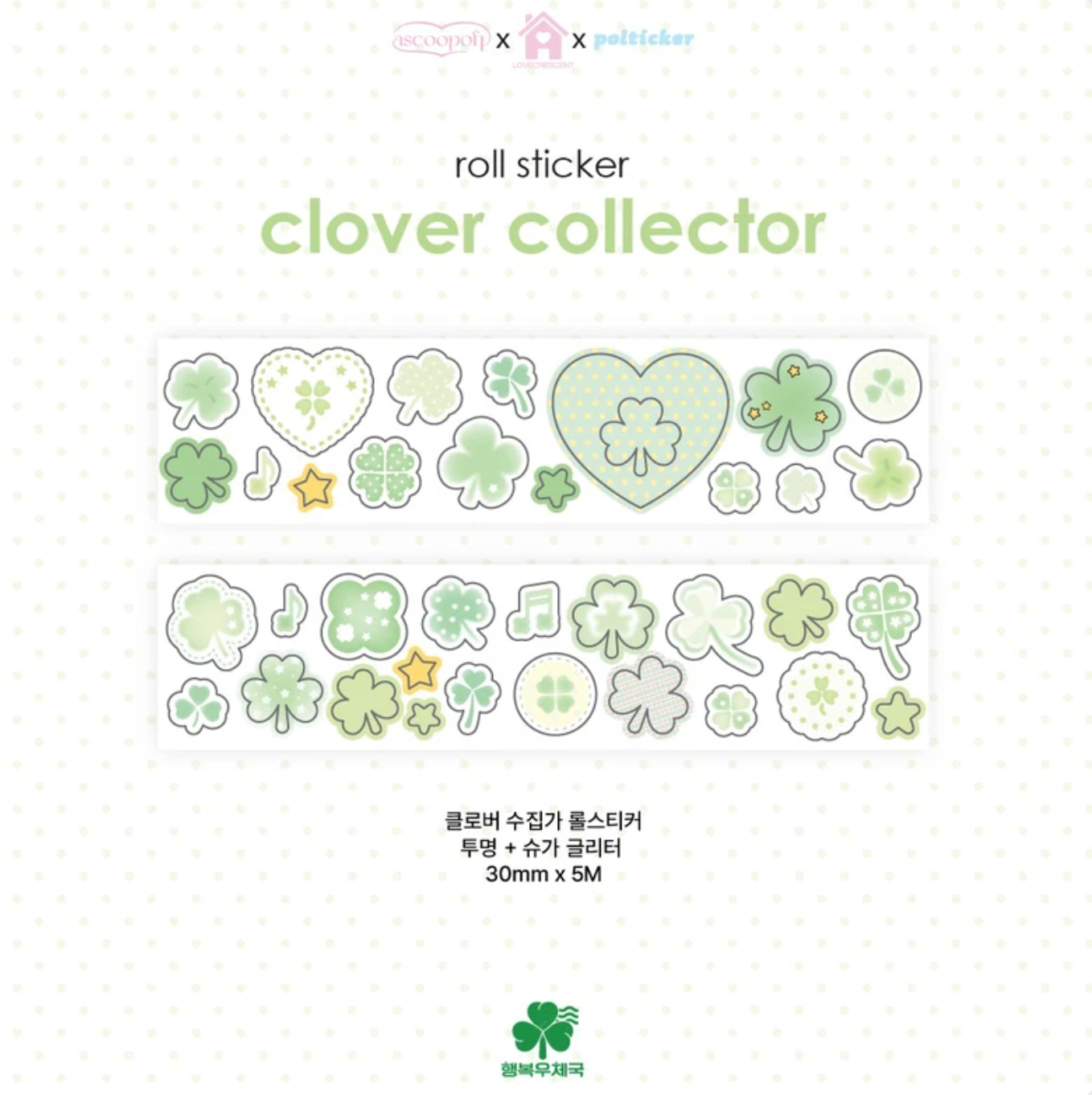 [PT31] NEW Polticker 'Happiness Post Office Collaboration' Clover Collector Sugar Glitter Kisscut Masking Tape