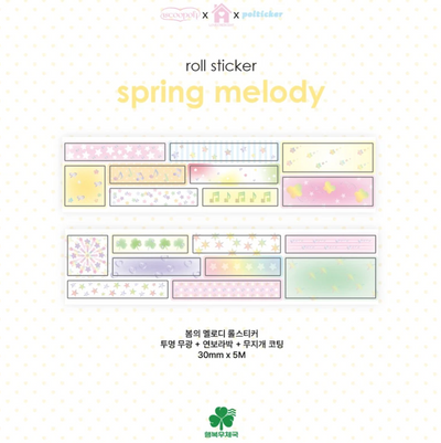 [PT32] NEW Polticker 'Happiness Post Office Collaboration' Spring's Melody Kisscut Masking Tape